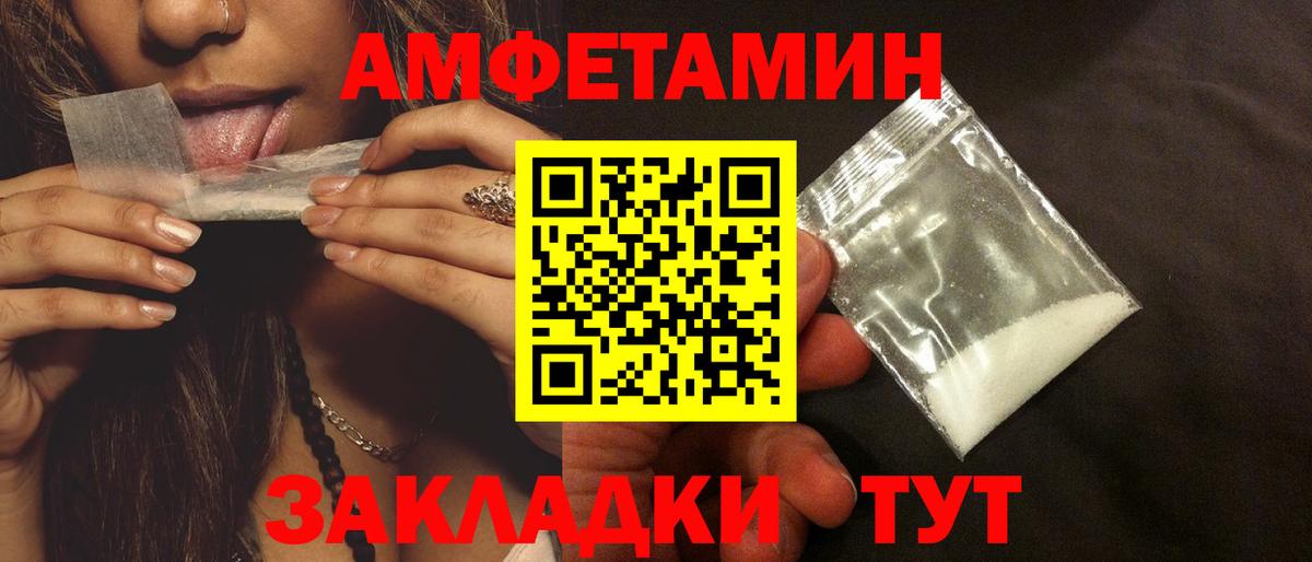 АМФЕТАМИН  АМФЕТАМИН  Надым  АМФ Розовый  Вход с VPN 