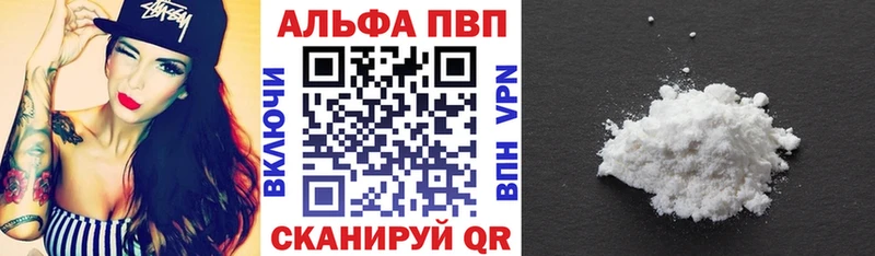 A-PVP кристаллы Надым