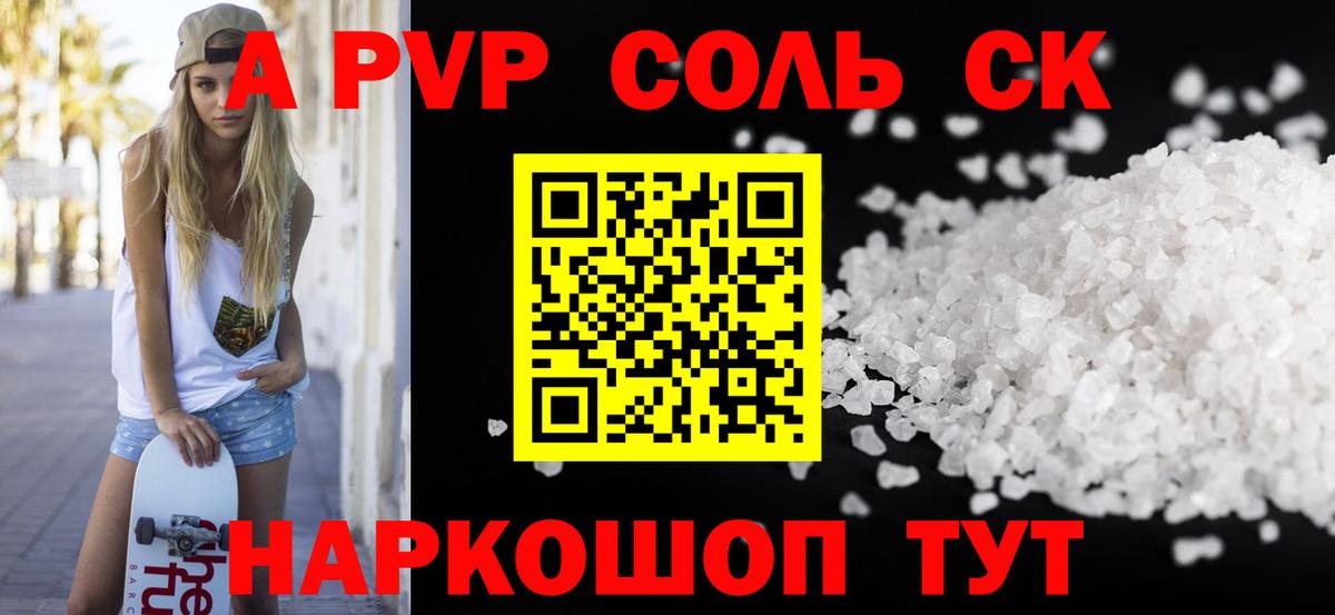 Alpha-PVP мука Надым