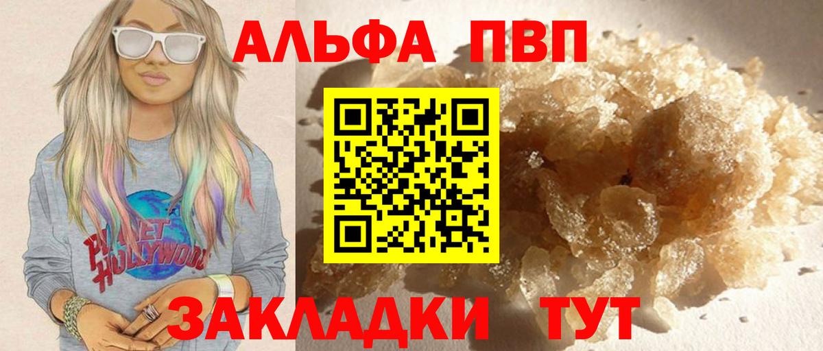 APVP крисы CK  Alfa_PVP  наркошоп  A-PVP мука  Надым  Alfa_PVP крисы CK  Вход с VPN 