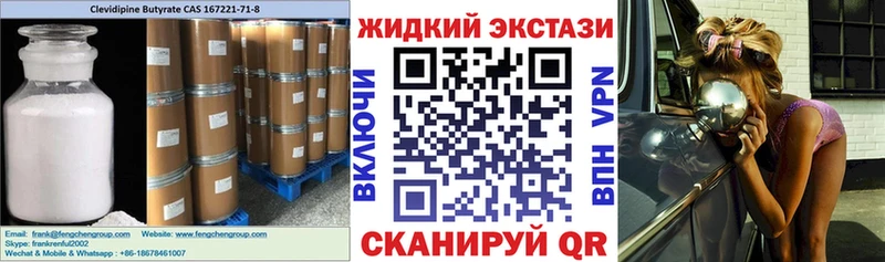 Бутират бутандиол  Надым 