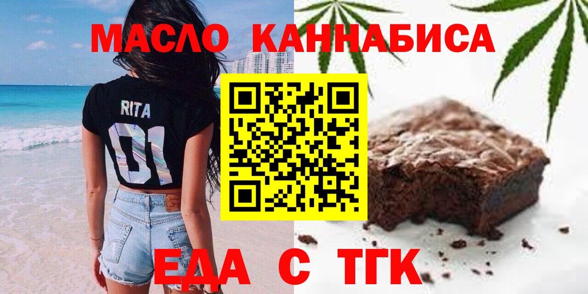 Cannafood конопля Надым