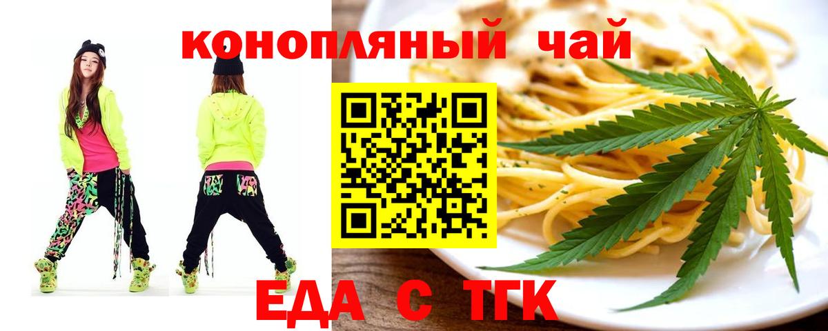 Печенье с ТГК марихуана  Вход с VPN  Надым 