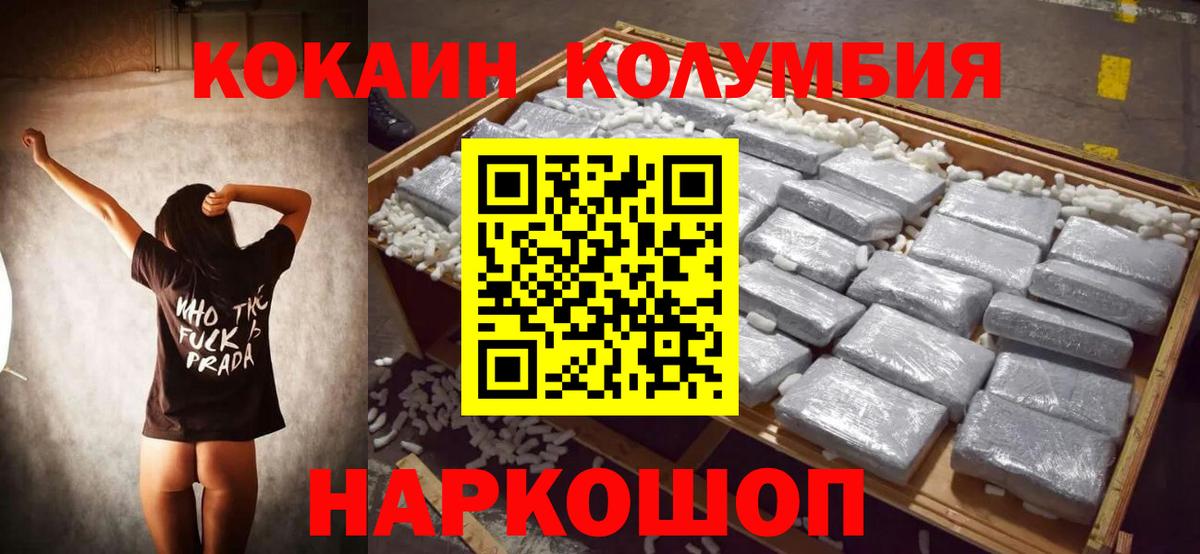 COCAIN Fish Scale Надым