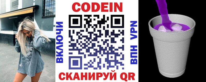 MEGA как зайти  Надым  Кодеин Purple Drank  хочу  