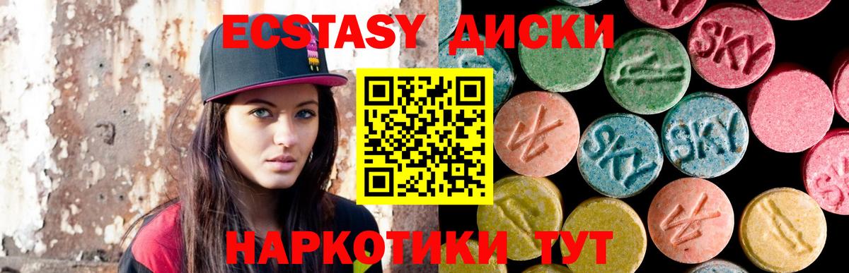 Ecstasy Дубай Надым