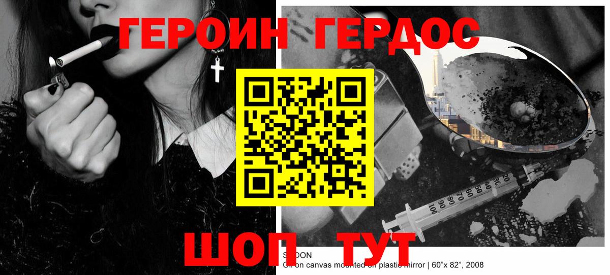 Надым  Героин белый  Вход с VPN 