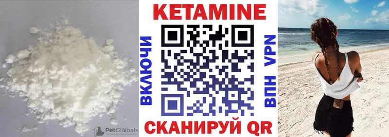 КЕТАМИН VHQ Надым