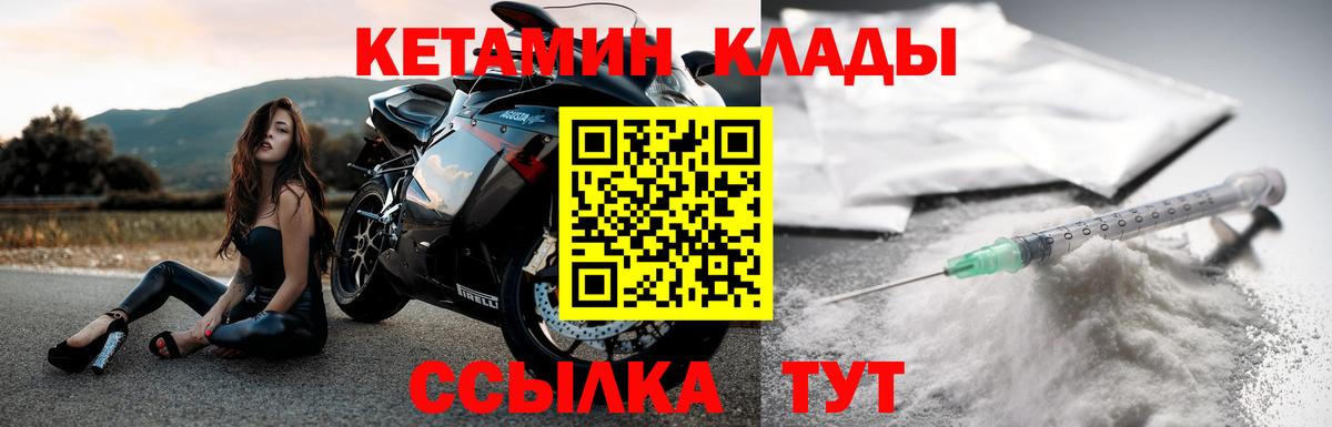 Кетамин ketamine  Вход с VPN  ссылка на мегу ссылки  Надым 