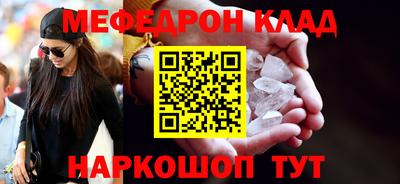 меф Ирбит