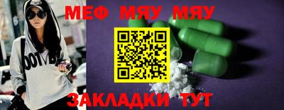 меф Ирбит