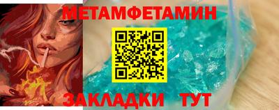 метамфетамин Ипатово