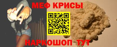 меф Ирбит