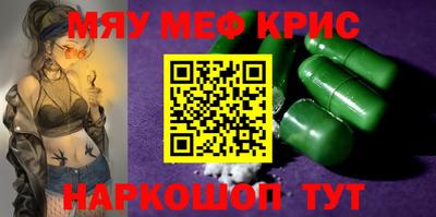 меф Ирбит