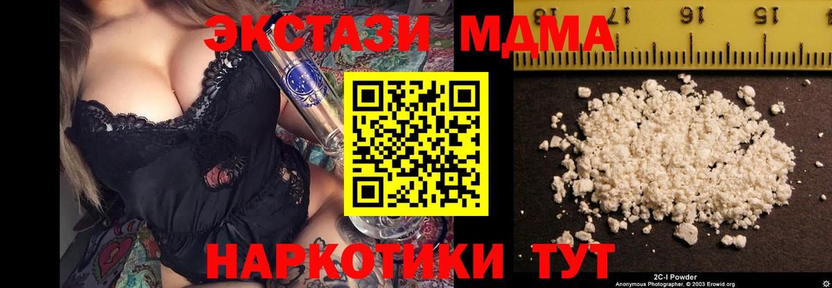 МДМА кристаллы Надым