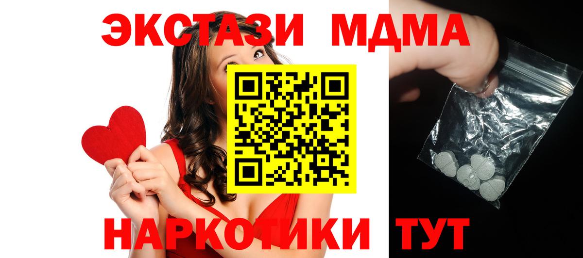 MDMA crystal  MDMA  Надым  МДМА кристаллы  Вход с VPN 