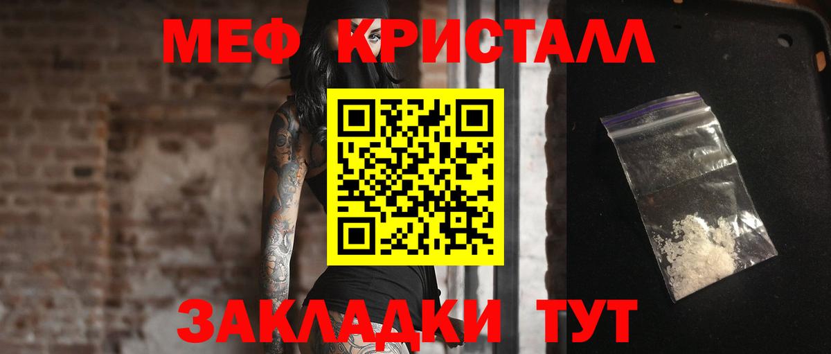 Меф мука  наркота  Надым  Меф мука  Вход с VPN 