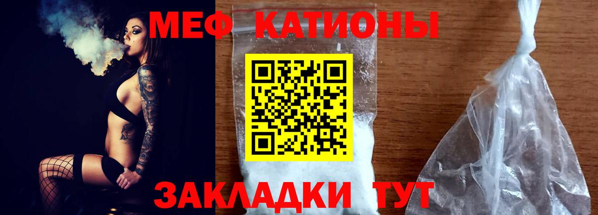 Меф мяу мяу кристаллы Надым