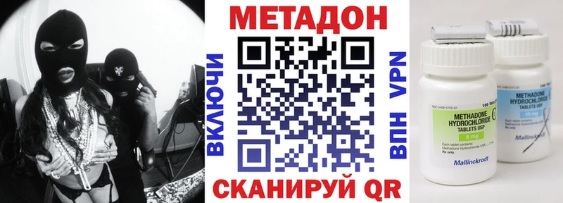 МЕТАДОН VHQ  Надым 