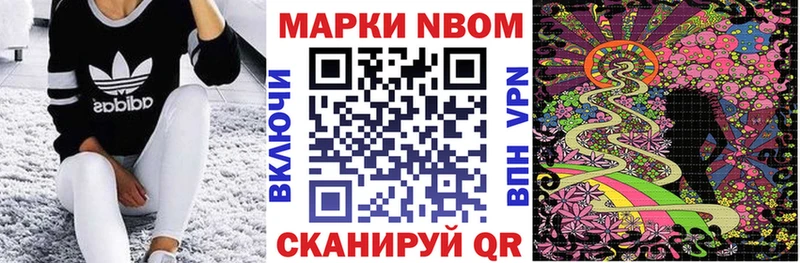 Марки NBOMe 1500мкг  MEGA ссылки  Надым 