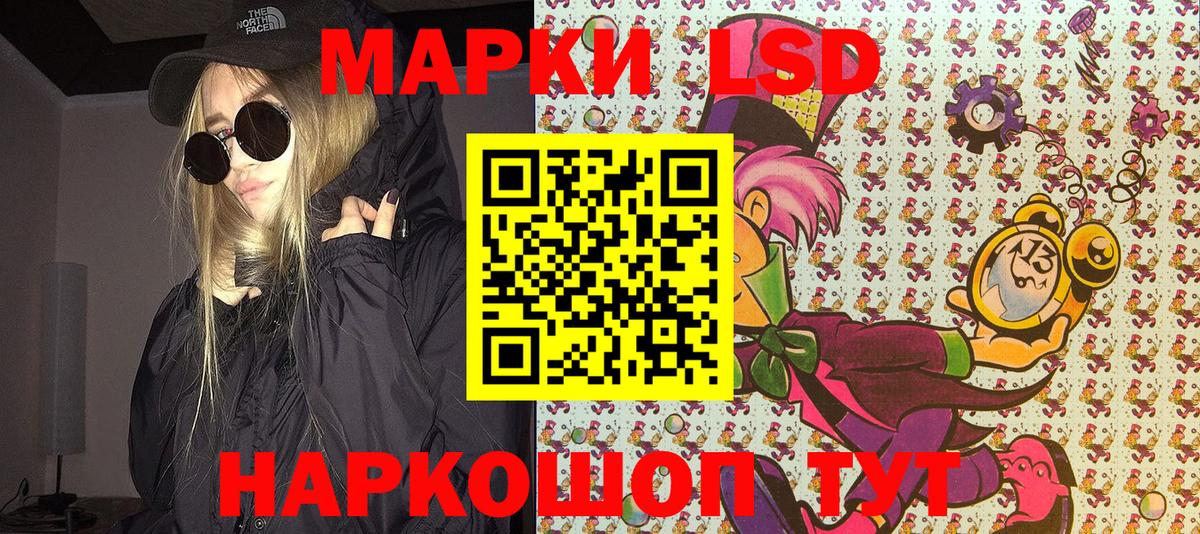 Марки 25I-NBOMe 1500мкг Надым