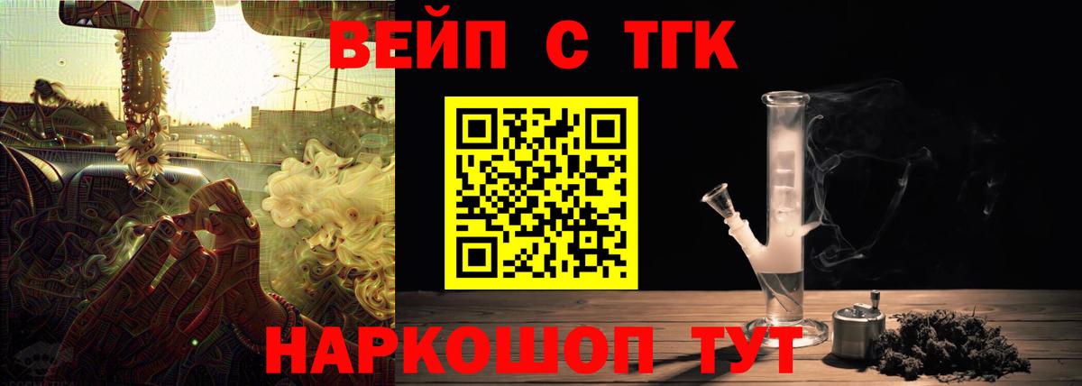 Дистиллят ТГК THC oil  Вход с VPN  Надым 