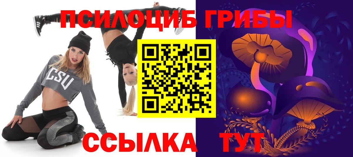 Надым  где купить наркотик  Вход с VPN  Псилоцибиновые грибы Magic Shrooms 