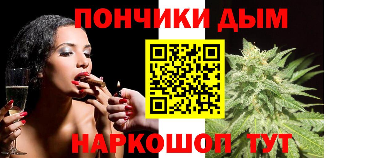 Бошки Шишки ГИДРОПОН Надым