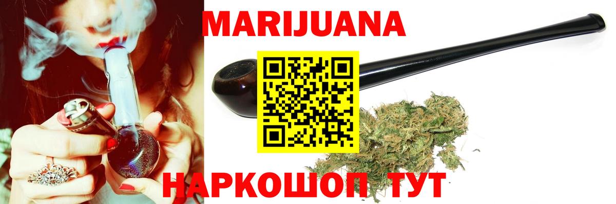 Надым  Бошки марихуана VHQ  Марихуана сатива  Вход с VPN  Конопля Bruce Banner 